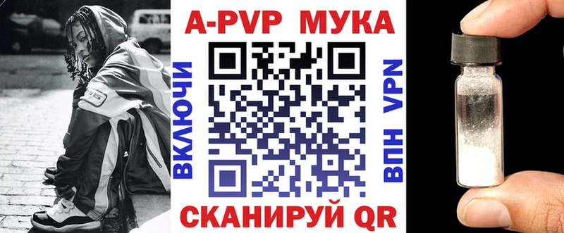 Альфа ПВП VHQ  Гурьевск 