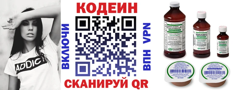 Codein Purple Drank Гурьевск