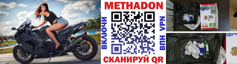 Метадон мёд  Гурьевск 