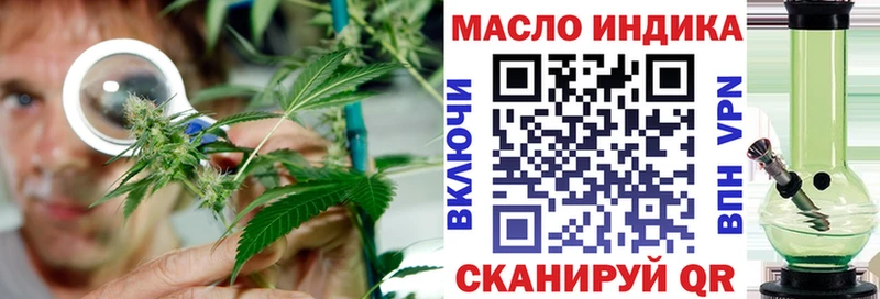 ТГК гашишное масло  даркнет сайт  Гурьевск 
